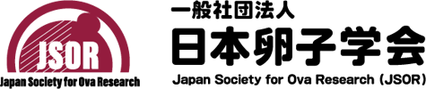 一般社団法人　日本卵子学会